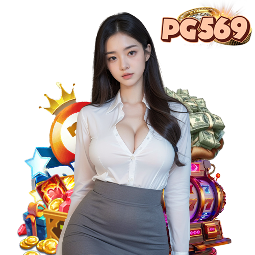 pg569 โปรโมชั่น